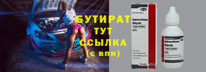 наркота  Рязань  Бутират бутандиол 