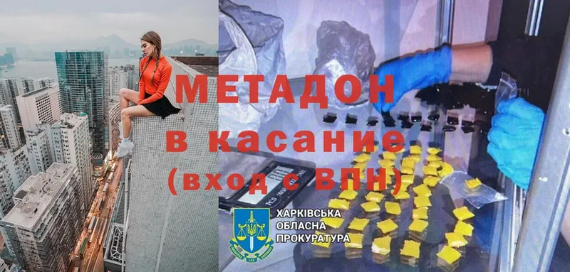 МЕТАДОН белоснежный  закладки  Рязань 